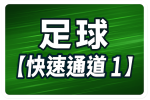 足球比分-即時比分及足球賽果 | HongKongScore最快足球比分